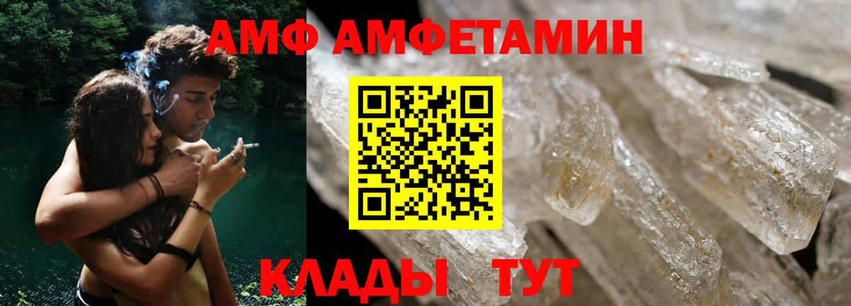 Amphetamine Розовый  Вход с VPN  Бузулук 