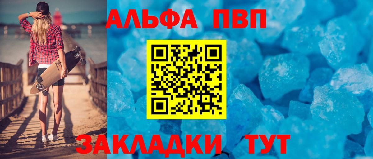 Бузулук  Alfa_PVP крисы CK  Вход с VPN 
