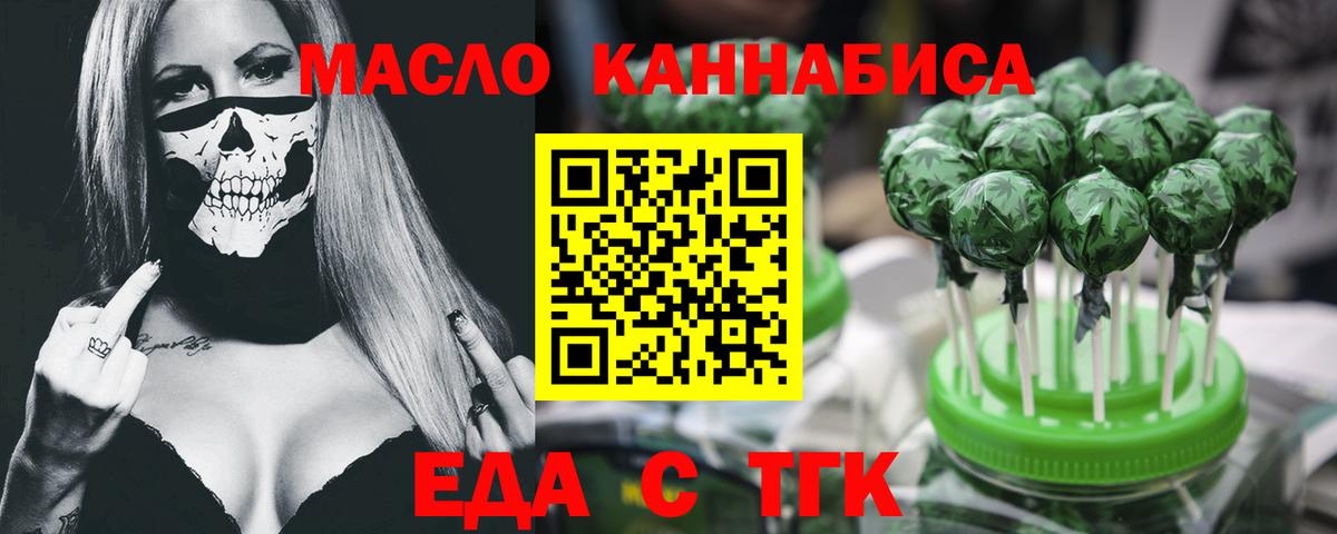Cannafood конопля Бузулук
