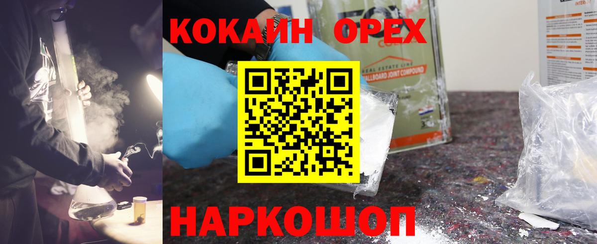 Cocaine Fish Scale Бузулук