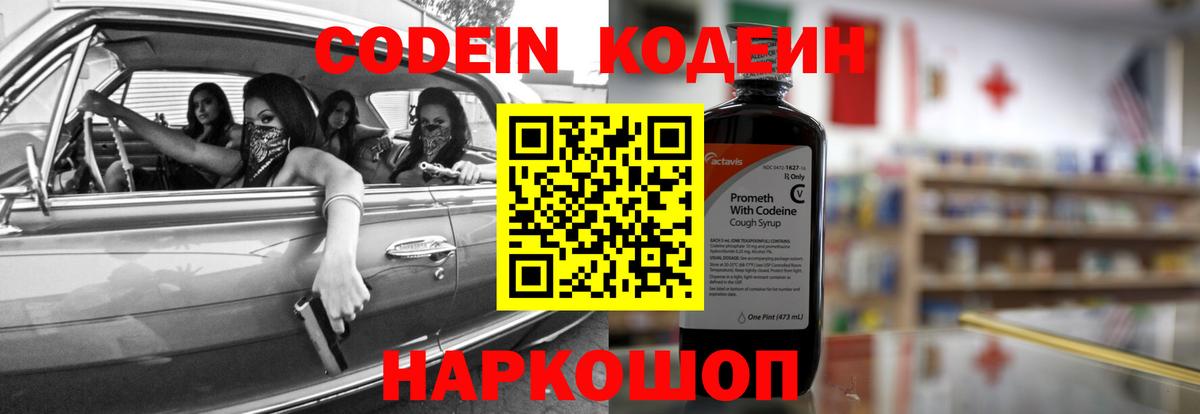Бузулук  Codein напиток Lean (лин)  Вход с VPN  Кодеин напиток Lean (лин) 