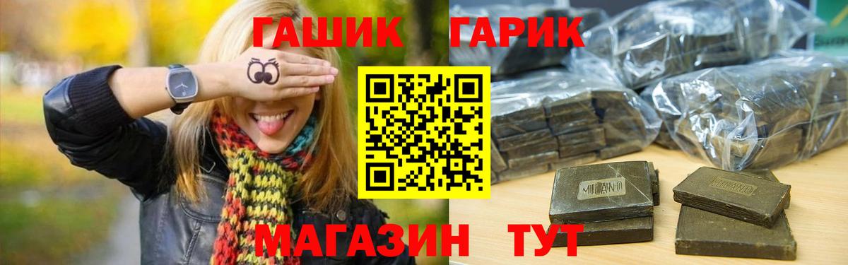 ГАШ  Вход с VPN  Бузулук  ГАШИШ ice o lator  ГАШИШ гарик 