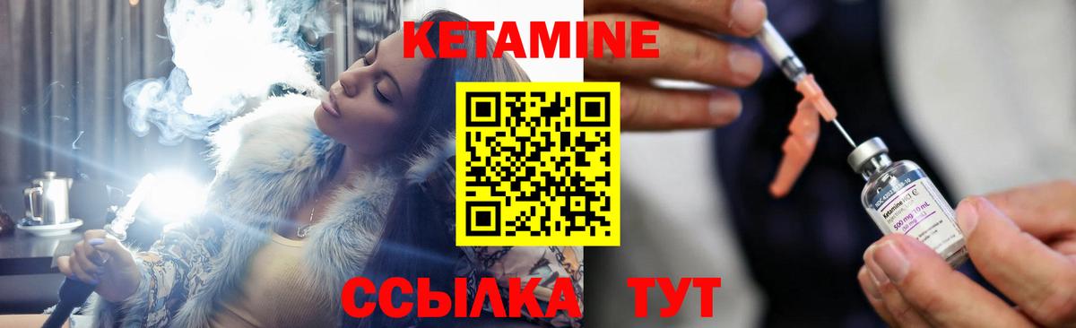 Кетамин VHQ Бузулук