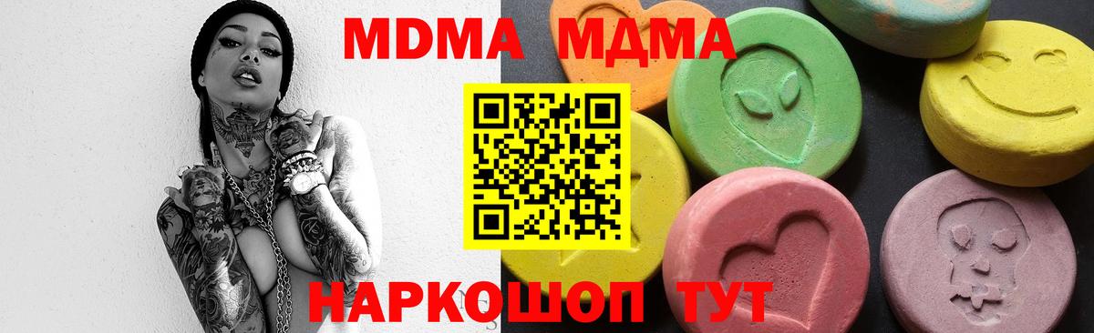 Бузулук  МДМА  МДМА VHQ  Вход с VPN  МДМА молли 