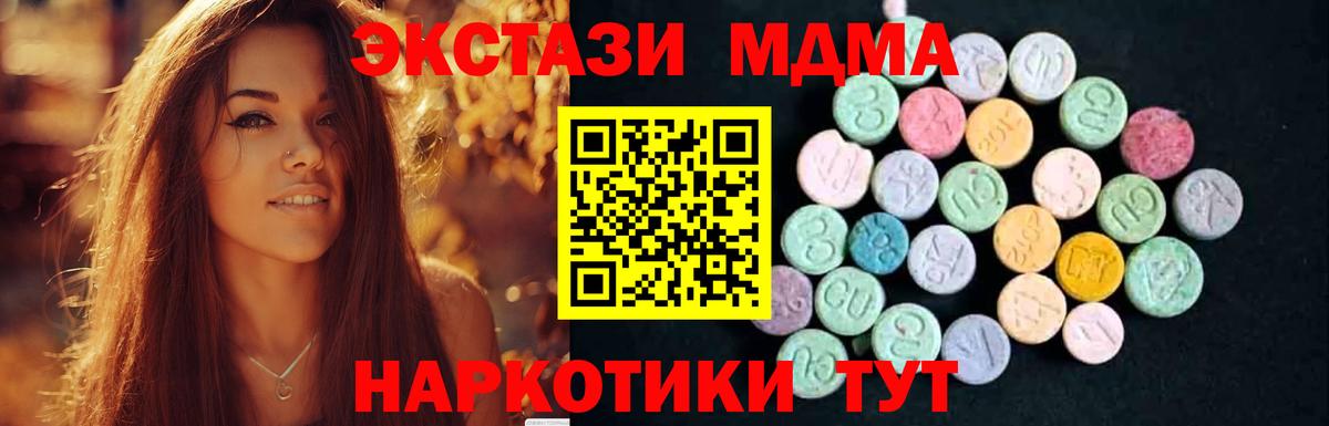 МДМА crystal Бузулук