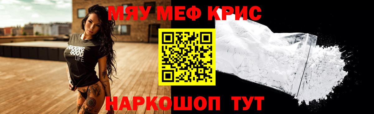 Бузулук  МЕФ кристаллы  Мефедрон  Вход с VPN 