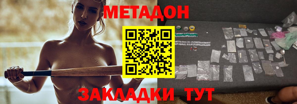 Бузулук  Метадон VHQ  Вход с VPN  МЕТАДОН белоснежный 