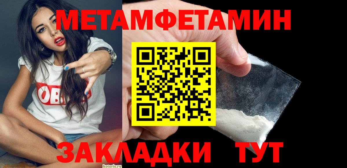 МЕТАМФЕТАМИН винт  Вход с VPN  Бузулук 