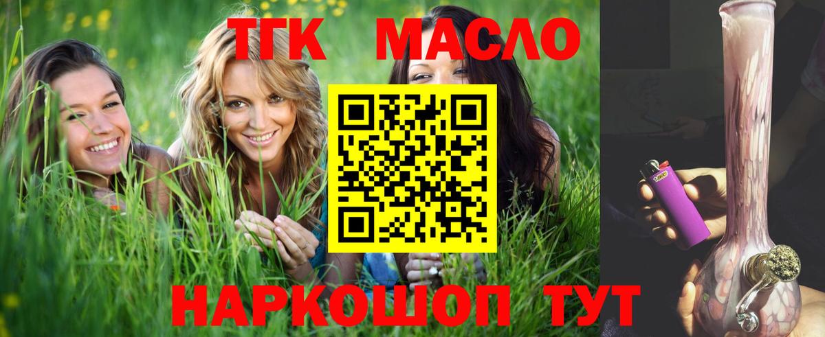 Бузулук  ТГК вейп  Вход с VPN 